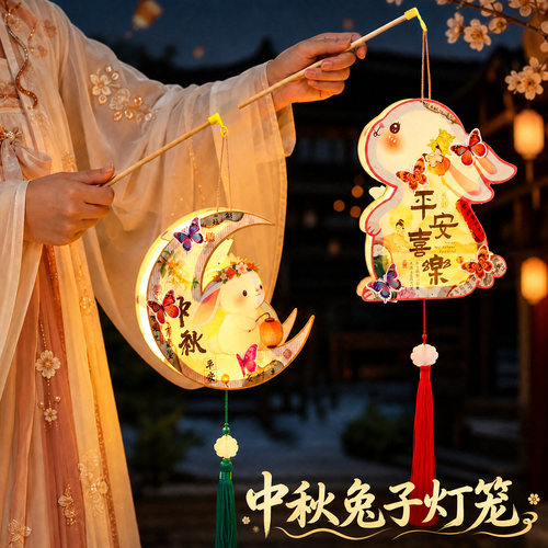 中秋节灯笼挂饰手工diy兔子花灯
