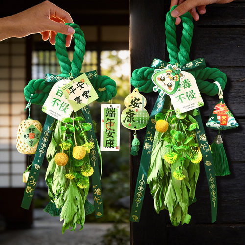 端午节挂件艾草门挂花束挂饰diy