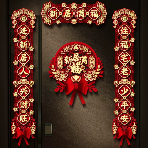 Магнитные куплеты на новоселье, новое украшение дома, новая домашняя церемония, переезд в дом, дверные подарки, полный набор украшений