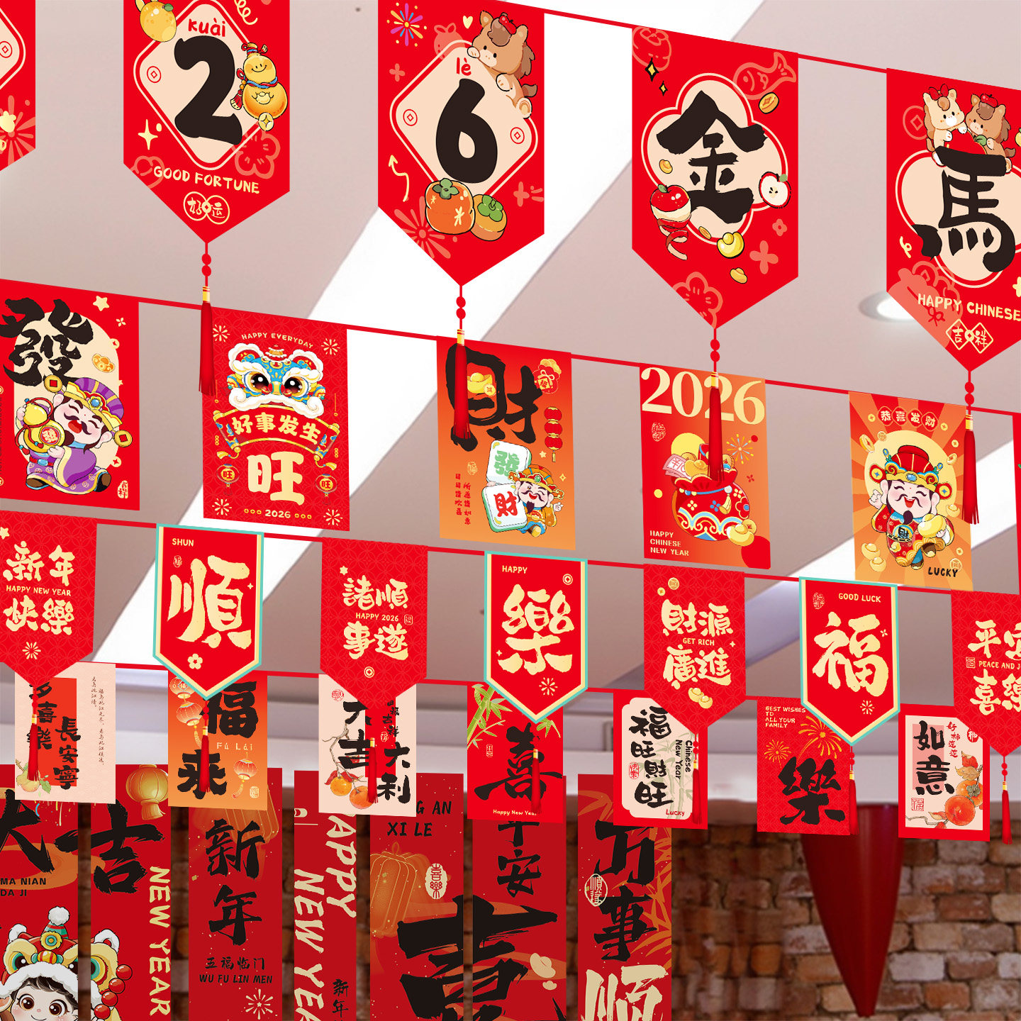 新年拉旗挂件元旦吊旗挂饰2026马年拉花春节过年氛围布置年味装饰