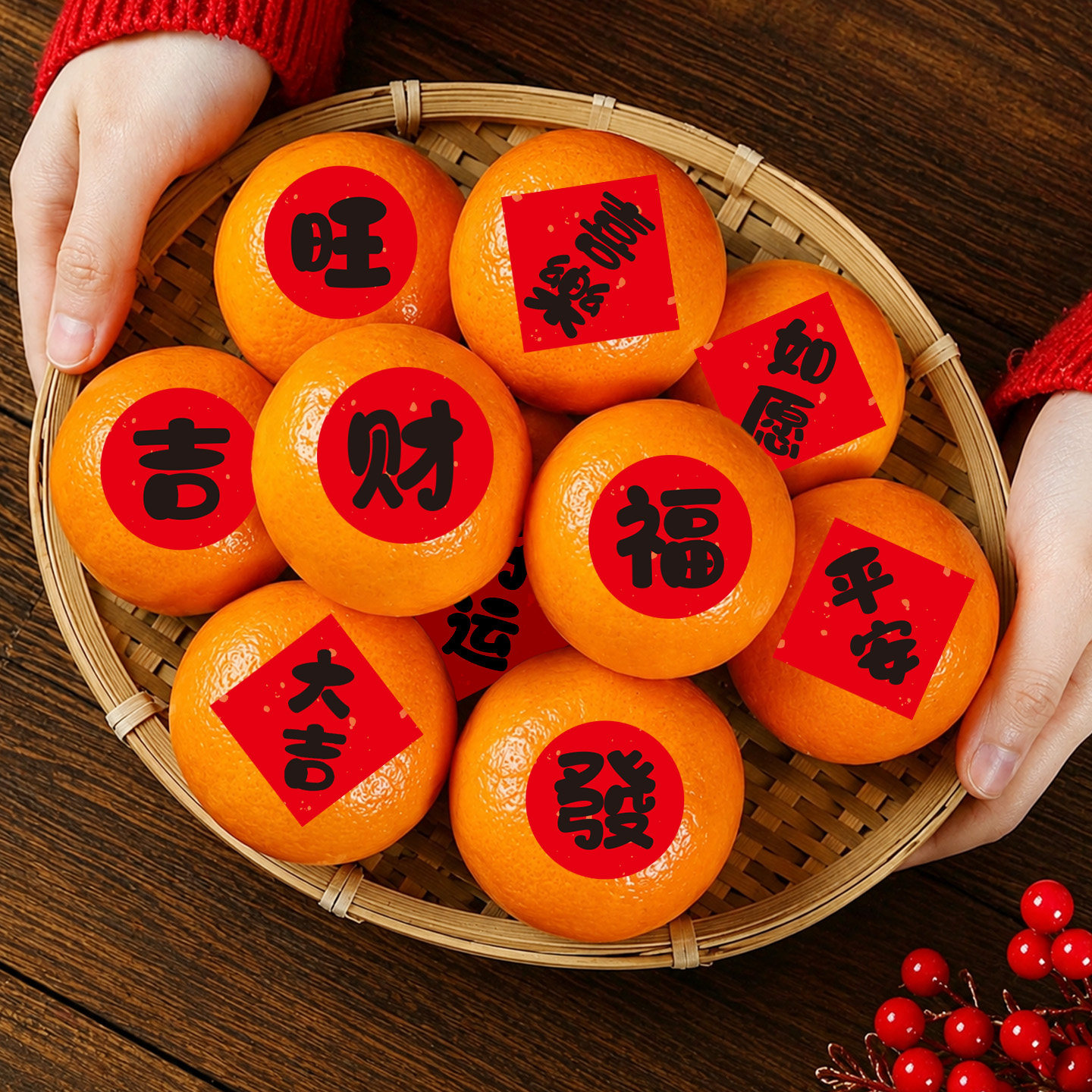 乔迁之喜装饰水果干果可乐旺仔饮料贴纸新居布置搬家入宅仪式用品