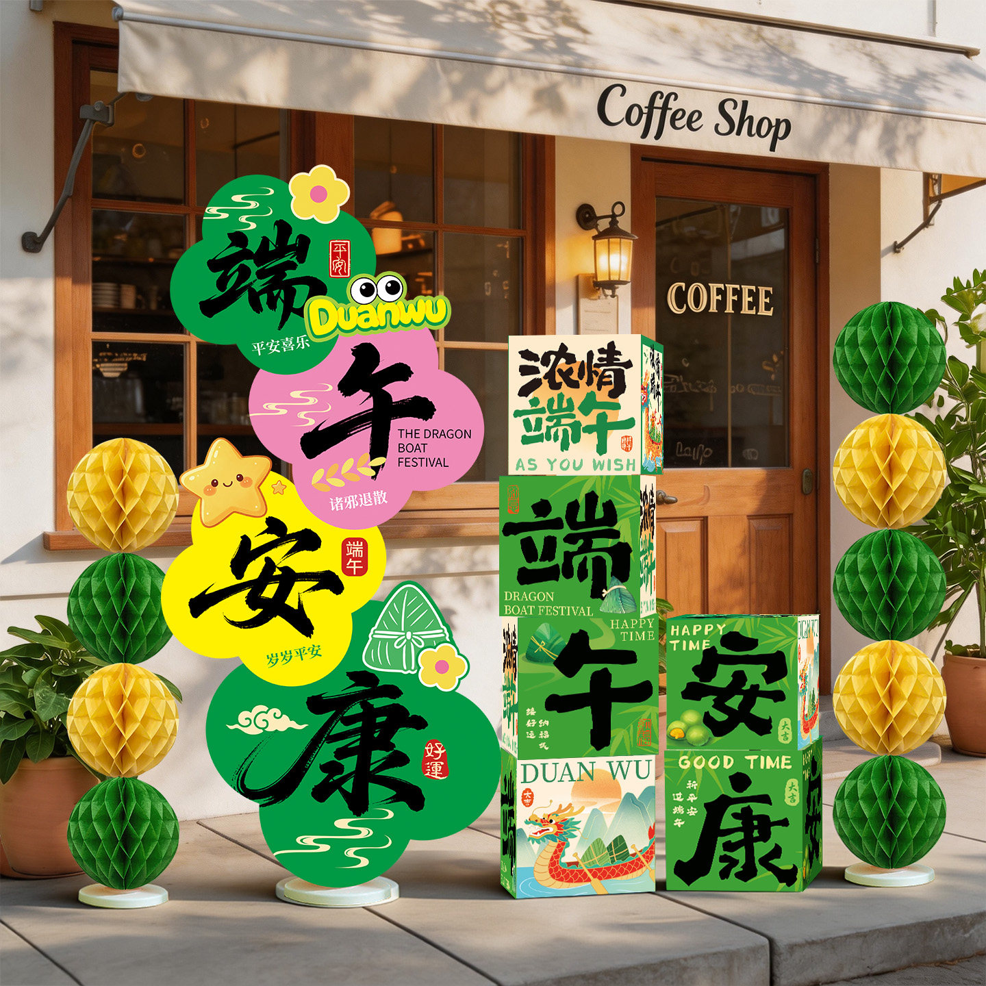 端午节kt板路引装饰摆件氛围场景布置商场店铺活动拍照打卡道具