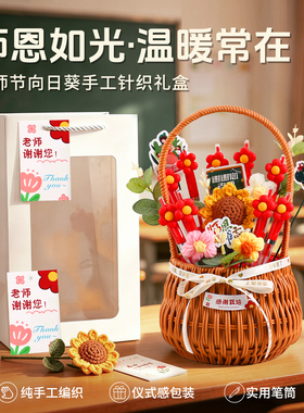 教师节礼物红笔花束花篮摆件