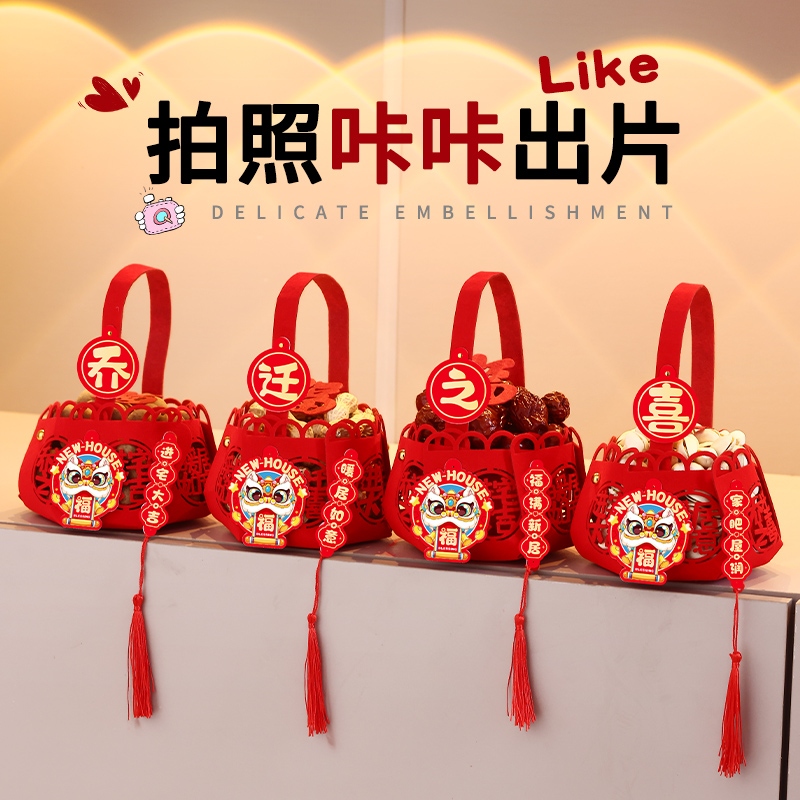 乔迁之喜新居入户仪式手提篮子