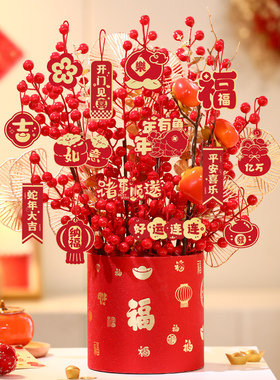 2026马年桌面装饰摆件新年果客厅