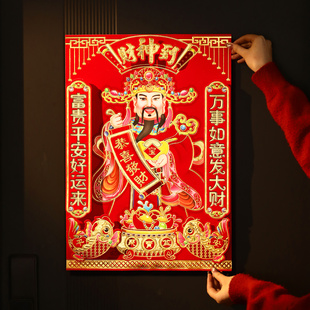 财神爷福字门贴2026春节新款立体烫金门神贴纸年画过年新年装饰品