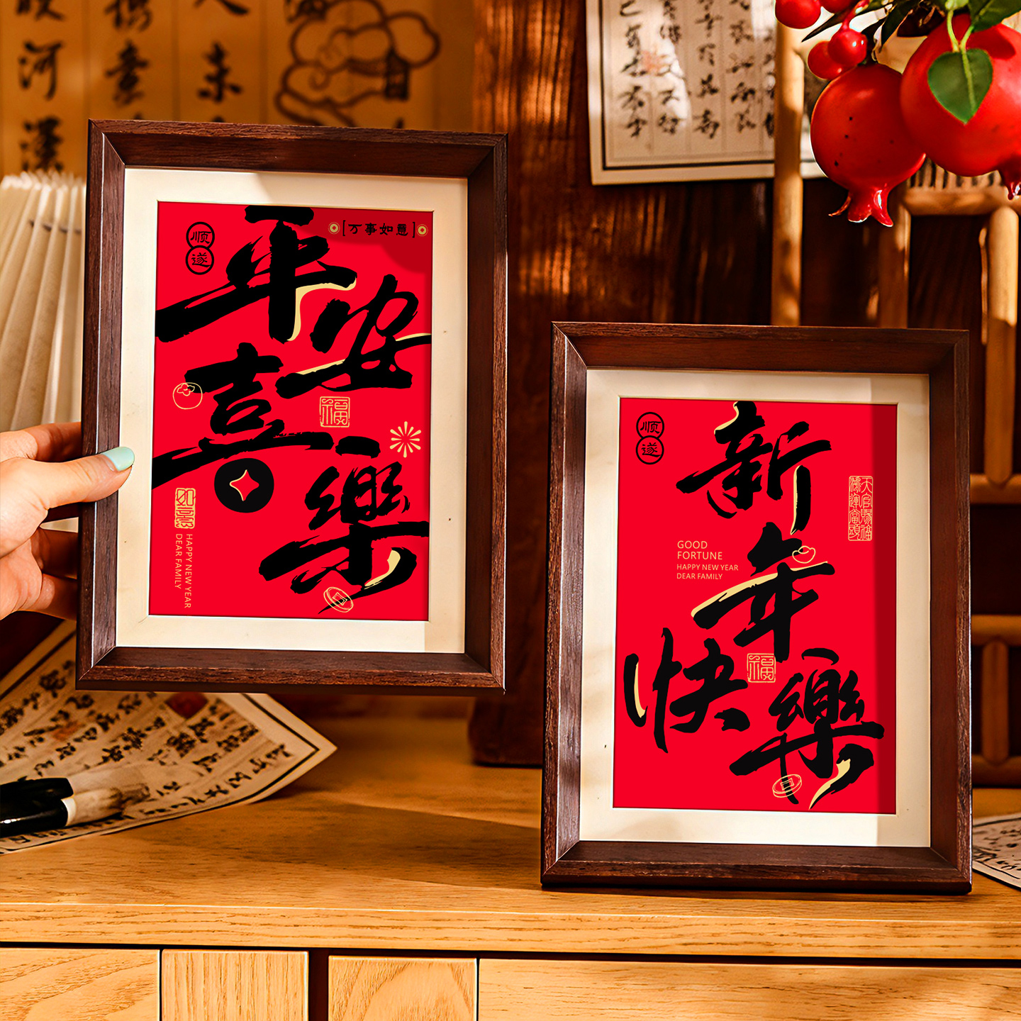 马年2026新年装饰福字相框摆件