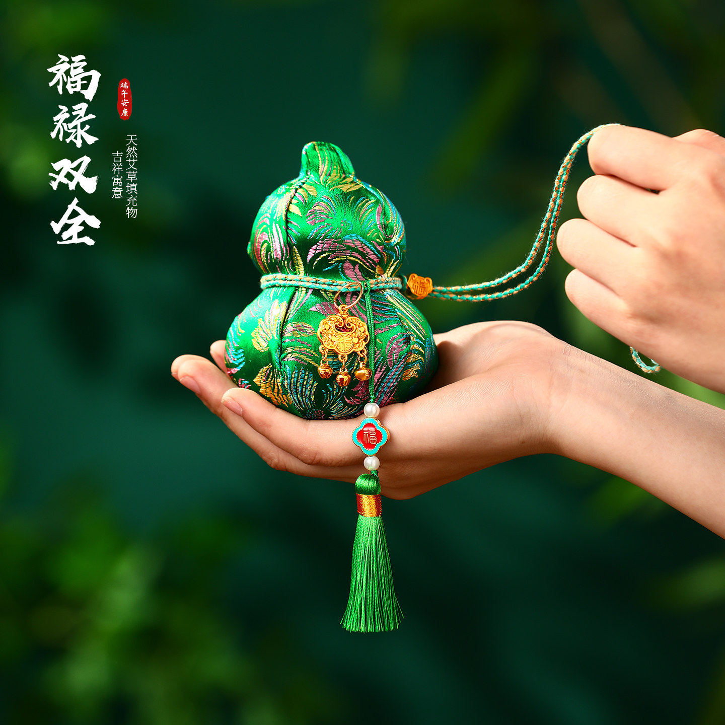 端午节香囊葫芦福禄香包2026年新款随身艾草驱蚊香袋挂件荷包挂饰