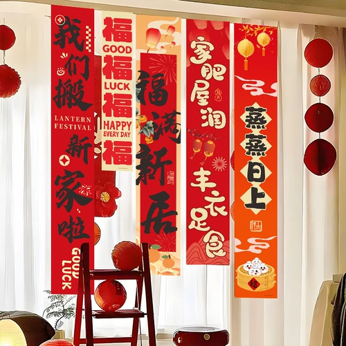 Переезд, чтобы украсить новый дом, подвесные баннеры ткани, переезд в новый дом, новая церемония на сцене поставки и подарки