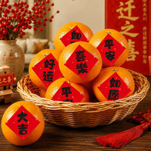 乔迁搬家水果可乐祝福语小贴纸