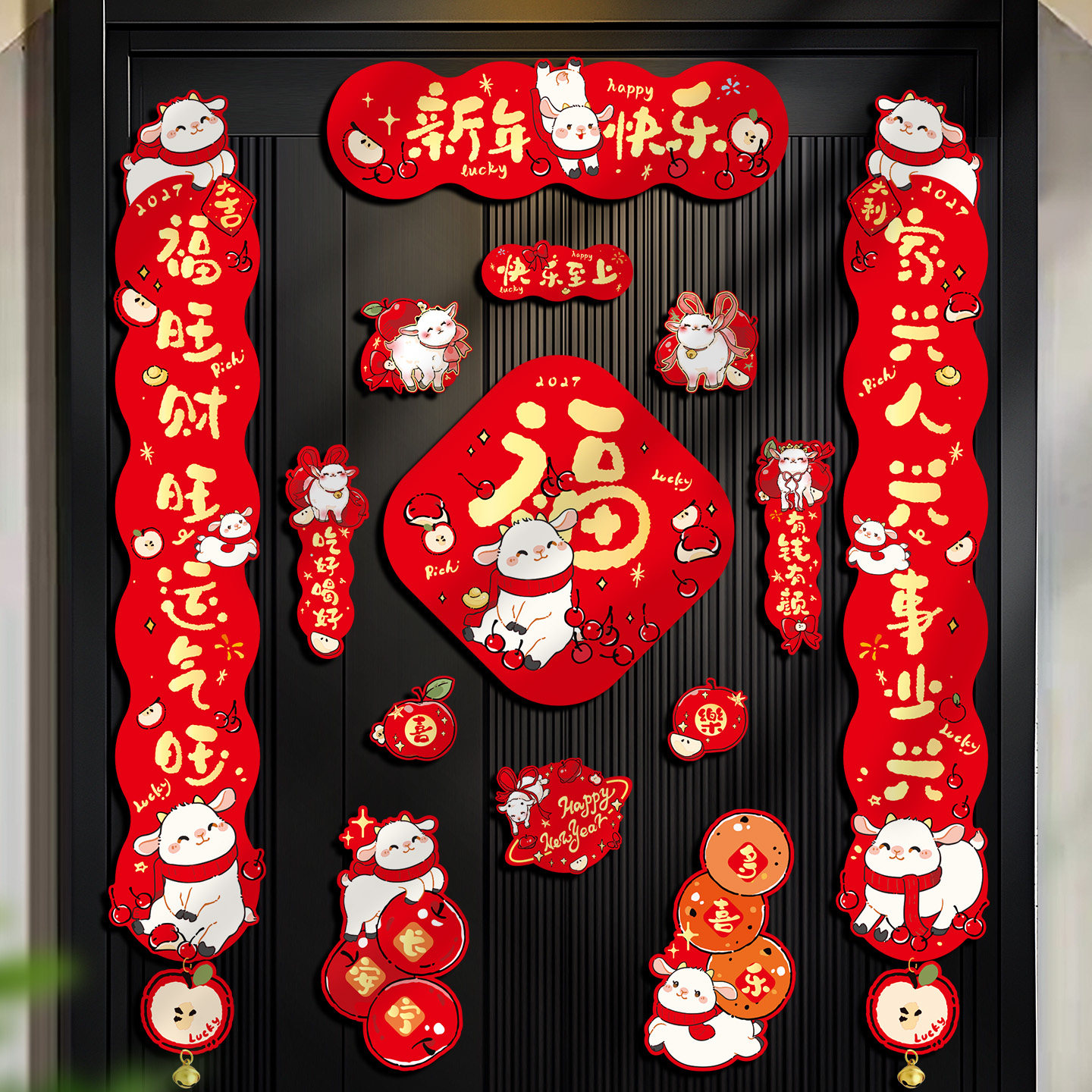 2027新款磁吸对联羊年春联福字贴过年春节新年门联入户门装饰门贴
