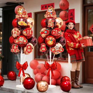 2026新年气球地飘立柱氛围装饰马年客厅商场教室公司年会场景布置