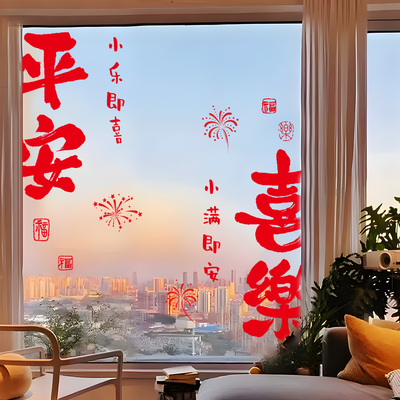 2026新款春节过年家用福字门贴