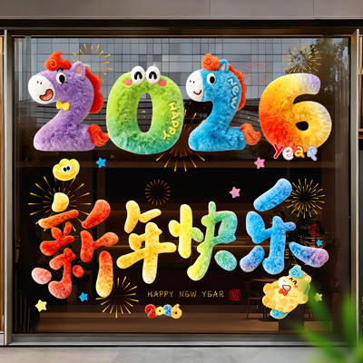 新年装饰窗花马年福字静电橱窗贴