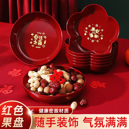 乔迁之喜果盘装饰新居布置