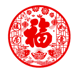 进宅大吉窗花乔迁之喜静电贴福字玻璃贴新房剪纸门贴装饰布置用品