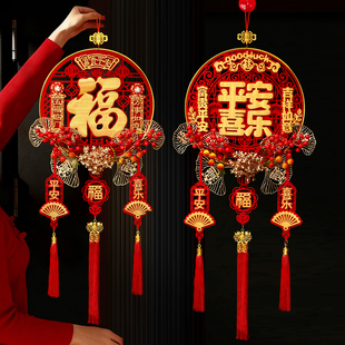 2026马年新款福字中国结新年过年客厅玄关入户门高档大号装饰挂件