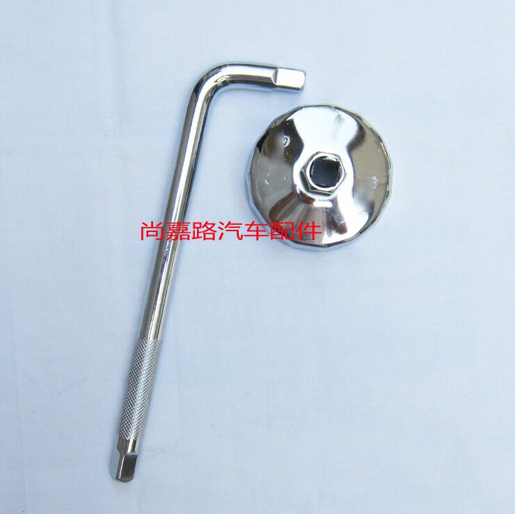 北汽E系列E150 E130威旺306 钢制帽式机油格扳手碗式机滤套筒套盖