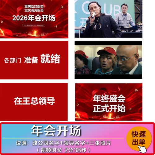 2026马年企业公司年会盛典背景视频典礼元旦晚会新开场倒计时制作