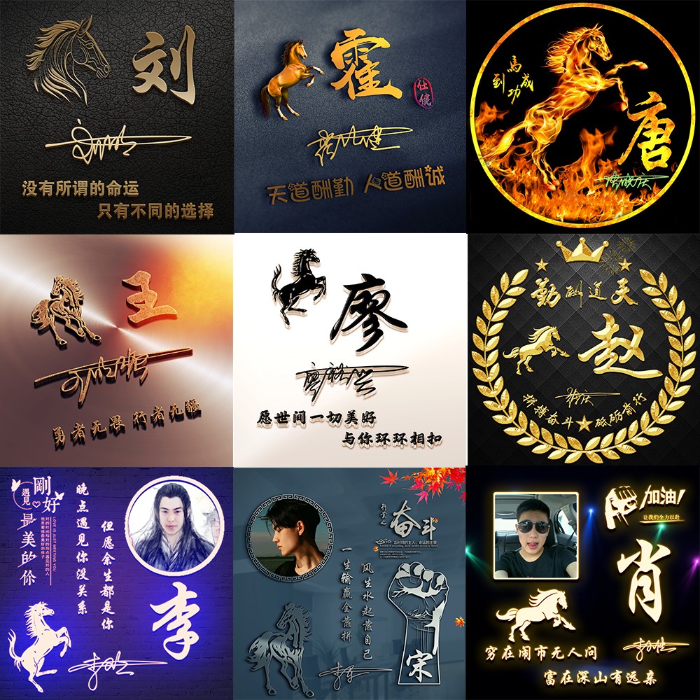 名字可以改，有照片的款可换照片