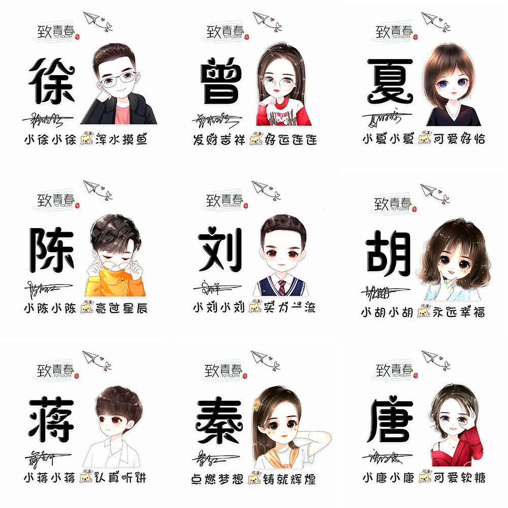 微信抖音头像制作卡通女生可爱帅气动漫情侣头像定制签名艺术名字