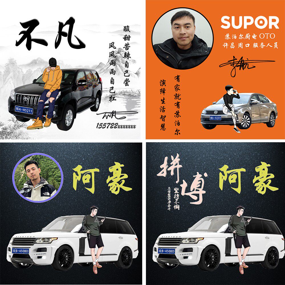 微信快手小红书抖音同款豪车汽车姓氏头像改车牌车型爱车订制头像