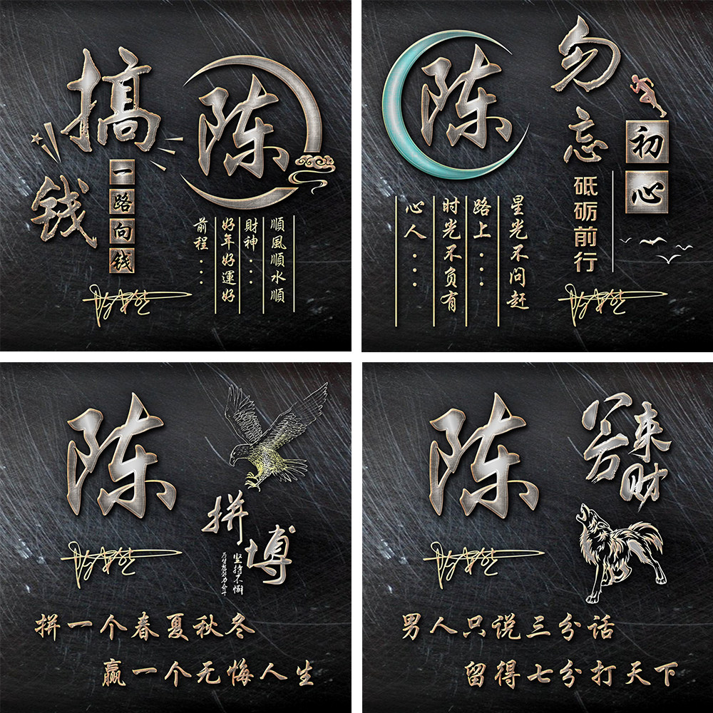 微信姓氏头像制作图片名字设计签名专属男士暗黑风格搞钱转运发财
