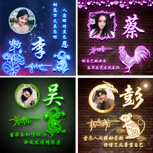 换照片图片改名字头像好看彩色莲花十二生肖个性签名微信头像定制