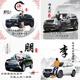 豪车汽车电动车油车奔驰宝贝路虎全部车都可以换微信抖音头像制作