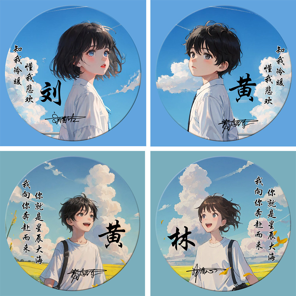 卡通情头情侣短发美女帅哥蓝天白云治愈好看男女头像制作名字签名