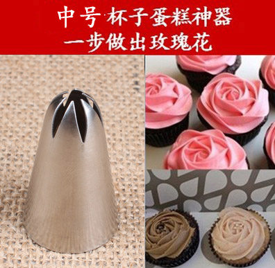 曲奇裱花嘴 一体成型纸杯蛋糕玫瑰花嘴 2D花嘴款精工品质,厨房/烹饪用具,裱花嘴/裱花枪/裱花袋,淘宝优惠券,粉丝福利购,淘宝优惠卷