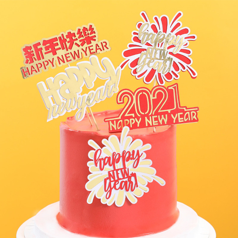 新年快乐2021happy new year招财进宝 喜庆生日蛋糕插牌蛋糕插件