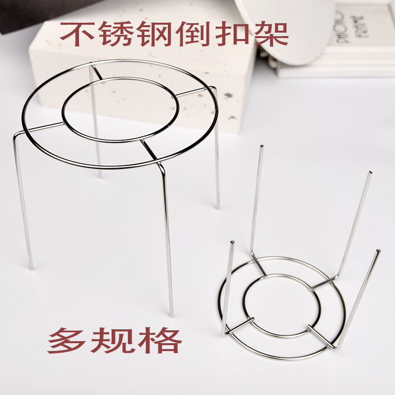 304戚风蛋糕冷却架胚架子凉烤架叉网倒扣架圆凉网晾架烘焙工具