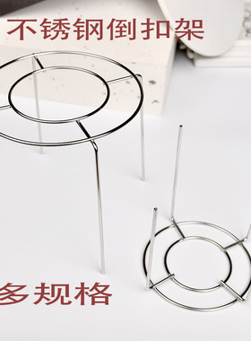304戚风蛋糕冷却架烘焙工具