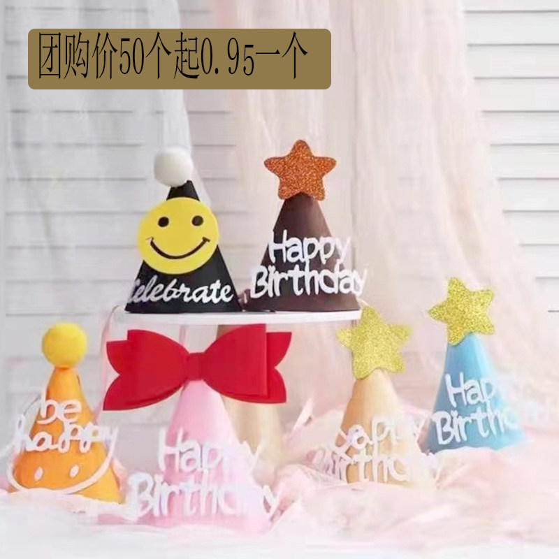 粉色蝴蝶结尖顶生日帽可爱发箍笑脸韩式派对无纺布小尖帽ins装扮,节庆用品/礼品,节日装扮用品,淘宝优惠券,粉丝福利购,淘宝优惠卷