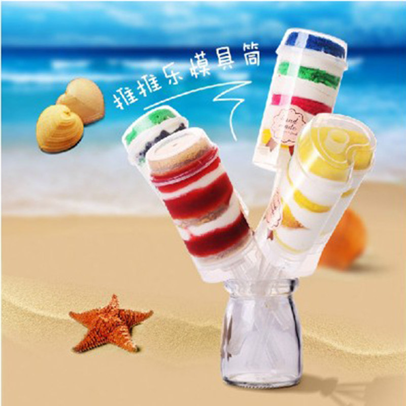 推推乐10只装 蛋糕奶油推桶 彩虹冰激凌推送器推筒推杯 烘焙包装