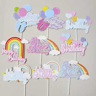 大号彩虹烘焙生日快乐蛋糕装饰七色彩虹气球爱心云朵星星插牌摆件