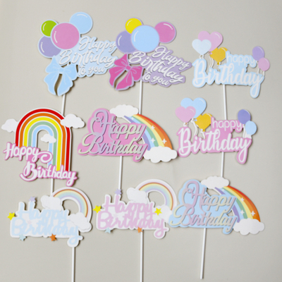 大号彩虹烘焙生日快乐蛋糕装饰七色彩虹气球爱心云朵星星插牌摆件