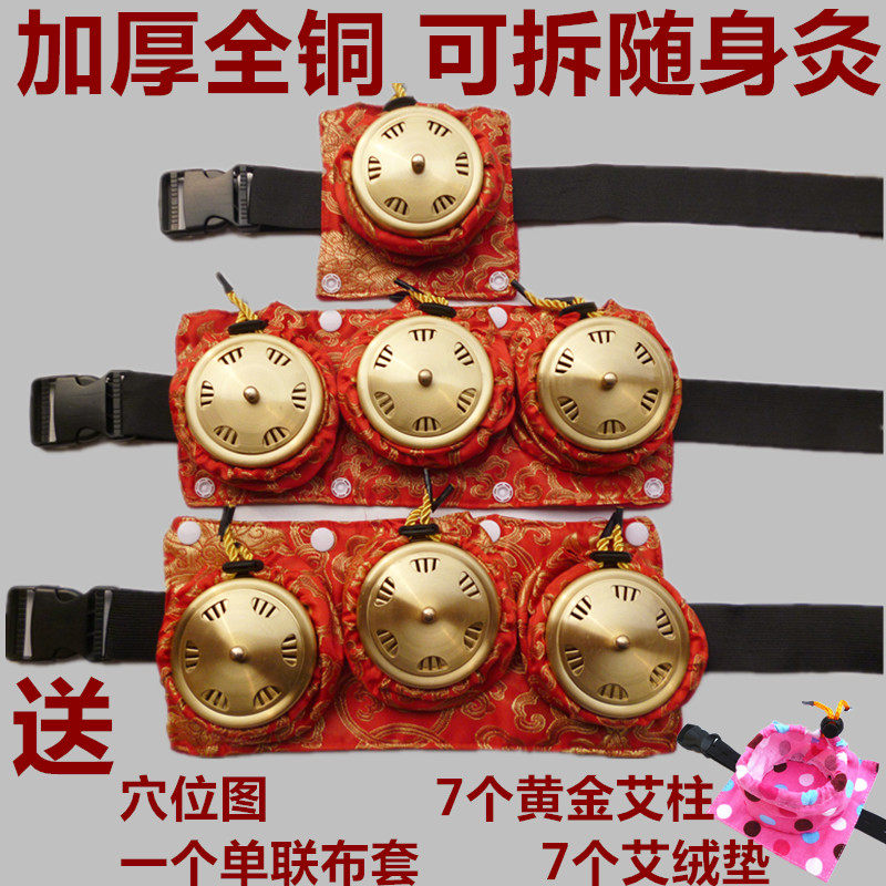 家用包邮加厚纯铜艾灸盒宫寒随身灸艾灸罐腰腹部绸缎布套温灸器具
