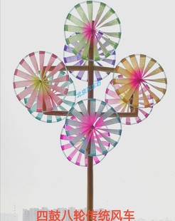 四鼓八轮 八方来财四平八稳 吉祥财神风车 传统民俗玩具 走秀专用