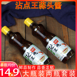 福建特产蒜头酱两瓶福州风味顶顶鲜沾点王排骨蒜蓉烧烤蒜头酱