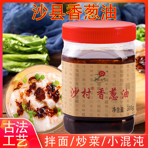 福建特产闽南香葱油葱头油