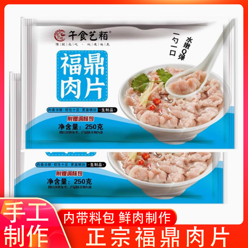 正宗福鼎小吃肉片瘦肉丸瘦肉羹猪肉羹特产商用火锅美食半成品速食,水产肉类/新鲜蔬果/熟食,猪肉丸/肉串,淘宝优惠券,粉丝福利购,淘宝优惠卷