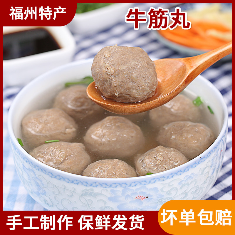 牛筋丸火锅烧烤丸子麻辣烫串串手工牛肉丸冷冻食材牛肉丸牛筋丸子