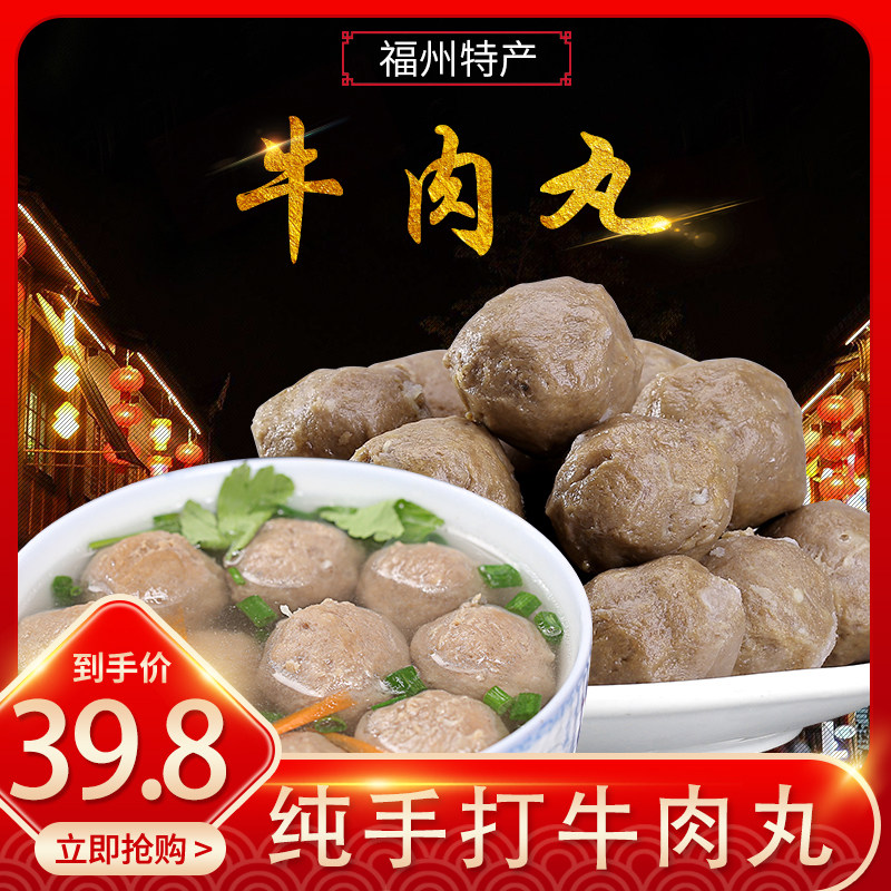 手打牛肉丸(潮汕风味)400g 火锅丸 火锅食材 丸子类冷冻丸子