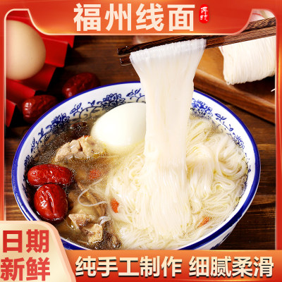 福建特产挂面超细手工速食500g