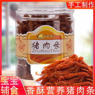 福州特产罗源湾原味猪肉条单瓶肉松肉干香辣味即食零食猪肉丝
