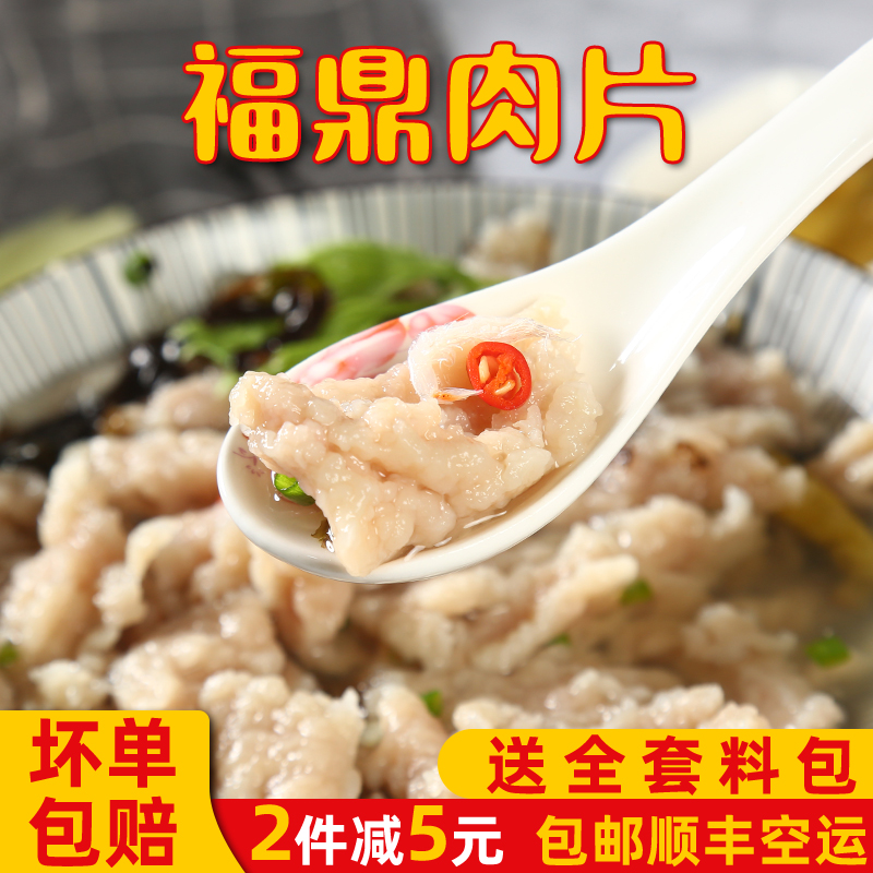 特产小吃温州纯手工温州福鼎肉片