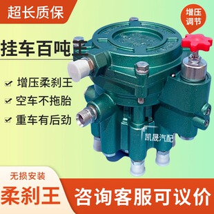 半挂车货车刹车泵三桥同步制动超前继动阀抓地虎变压百吨柔刹大王