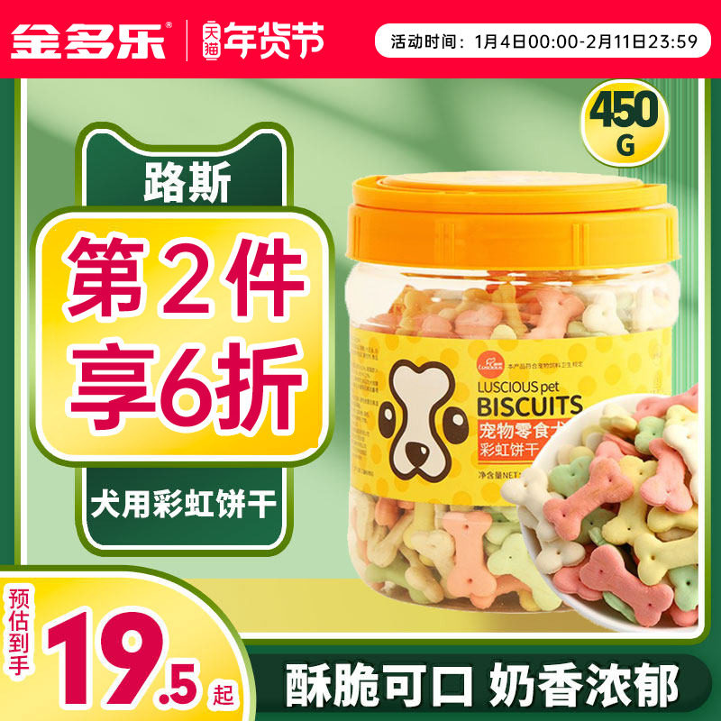 路斯狗狗零食磨牙棒狗饼干成幼犬泰迪柯基训犬奖励小型犬宠物零食,宠物/宠物食品及用品,狗风干零食/肉干/肉条,淘宝优惠券,粉丝福利购,淘宝优惠卷